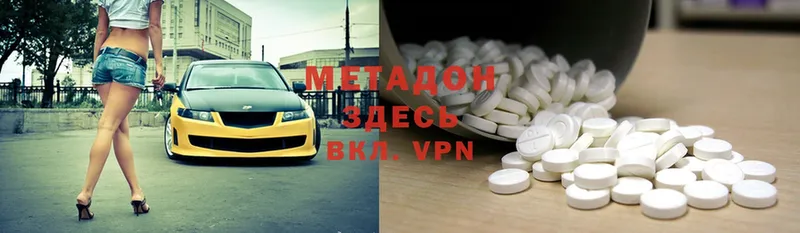 МЕТАДОН кристалл  Дрезна 